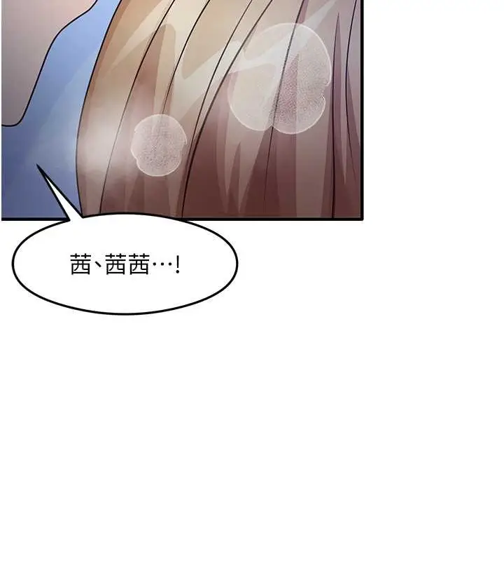 漫画《尻试之神学习法》第23话第103张图