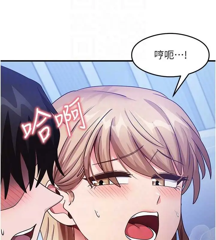漫画《尻试之神学习法》第23话第106张图