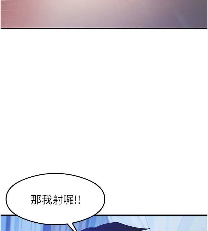 漫画《尻试之神学习法》第23话第110张图