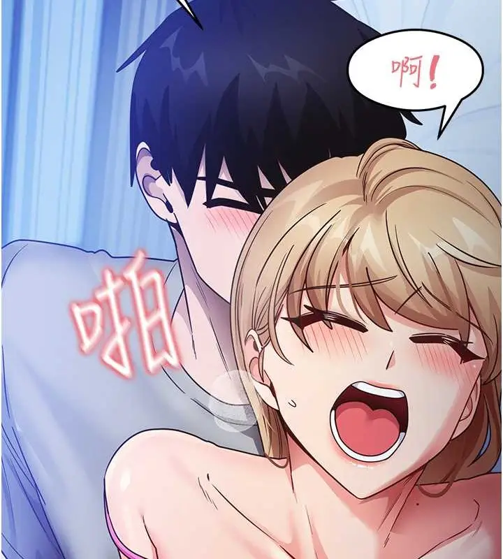 漫画《尻试之神学习法》第23话第111张图