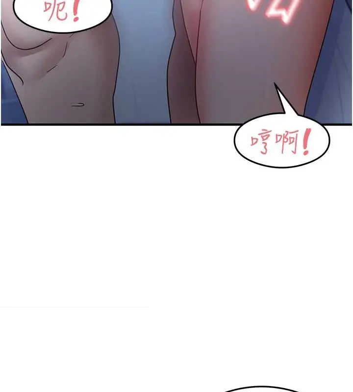 漫画《尻试之神学习法》第23话第113张图