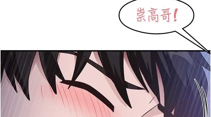 漫画《尻试之神学习法》第23话第114张图