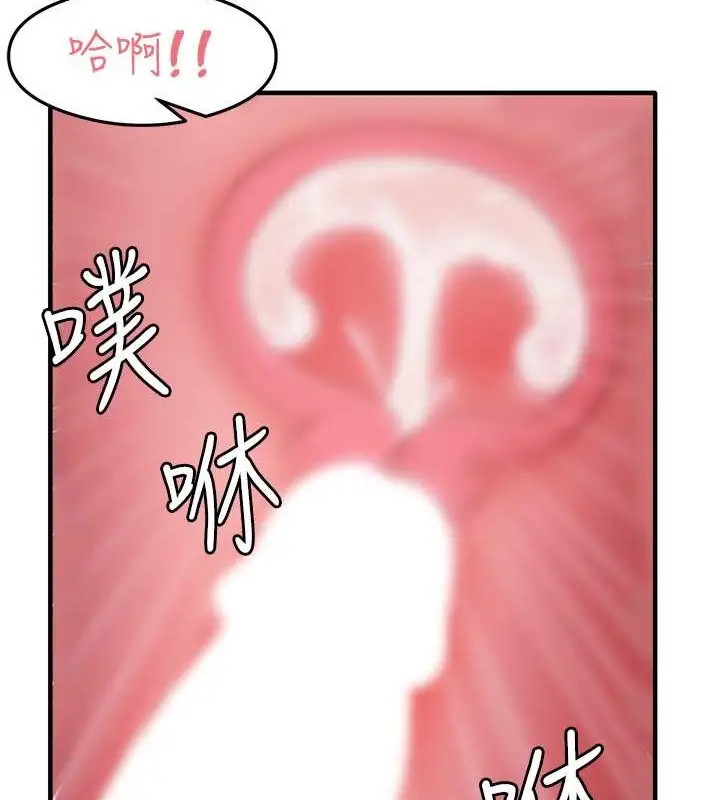 漫画《尻试之神学习法》第23话第116张图