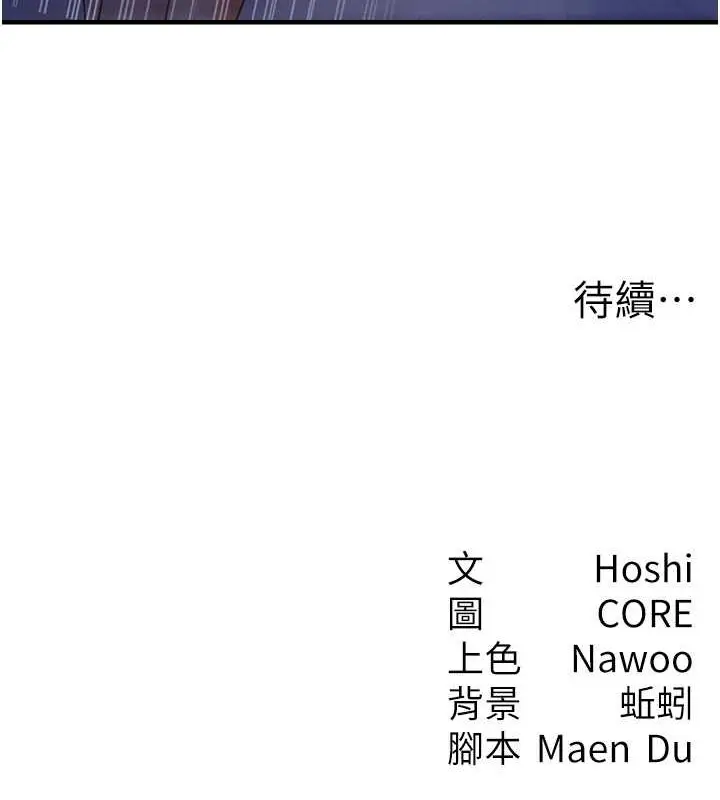 漫画《尻试之神学习法》第23话第120张图