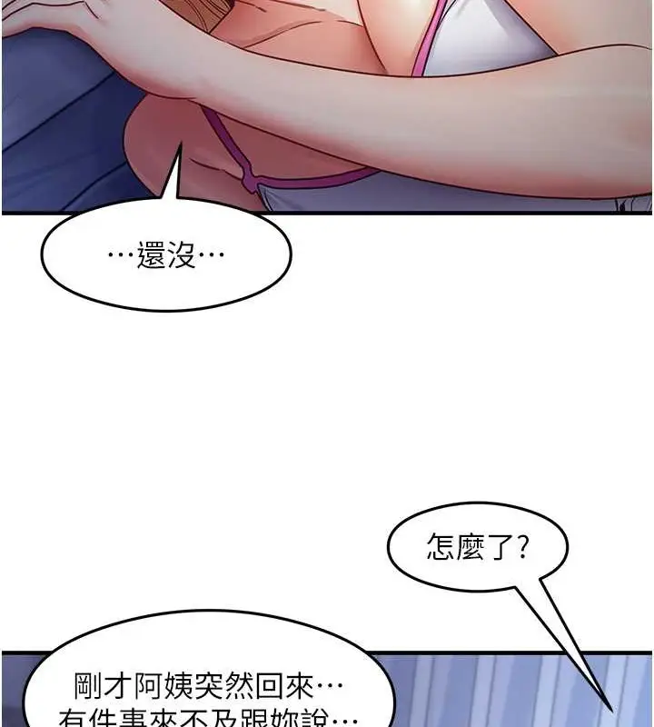 漫画《尻试之神学习法》第23话第16张图