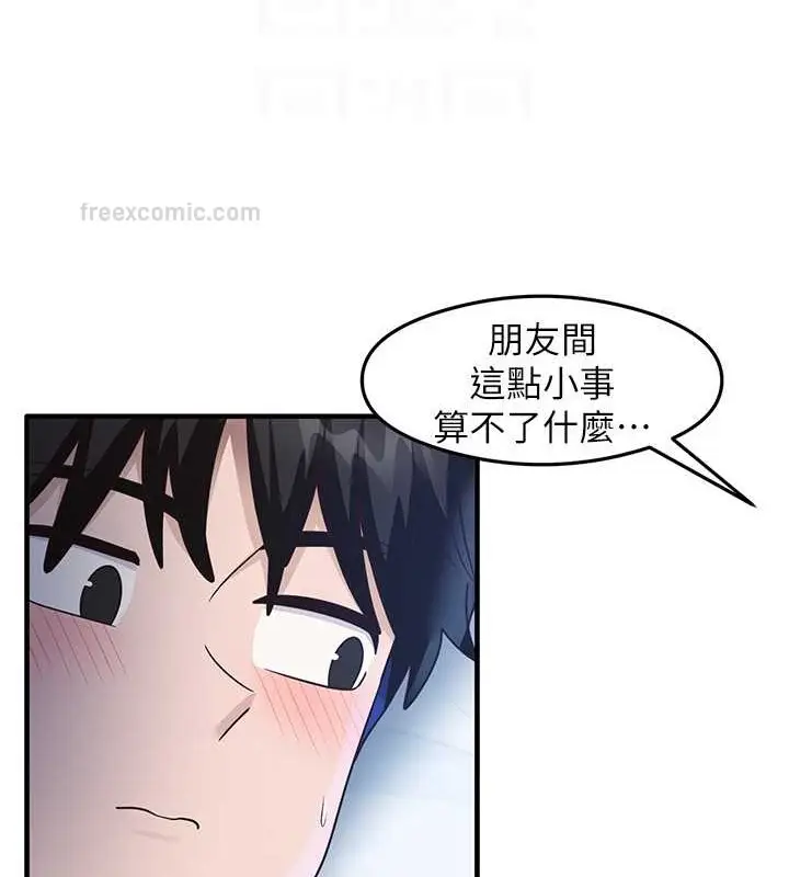 漫画《尻试之神学习法》第23话第20张图