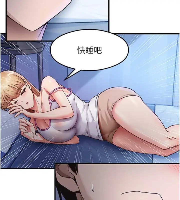 漫画《尻试之神学习法》第23话第21张图