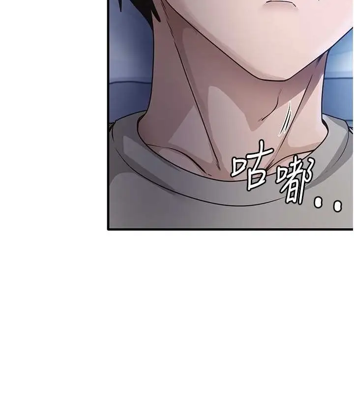 漫画《尻试之神学习法》第23话第22张图