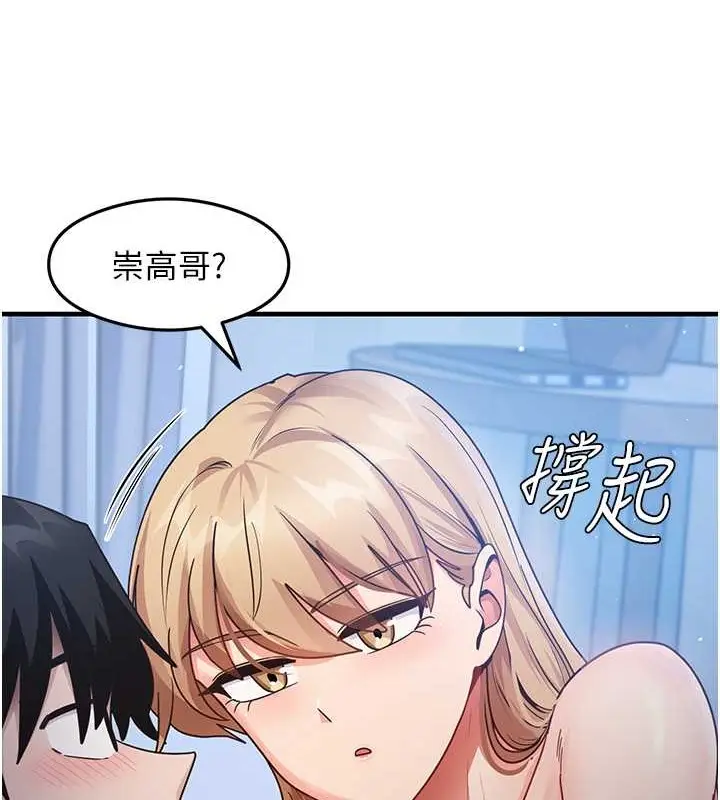 漫画《尻试之神学习法》第23话第23张图