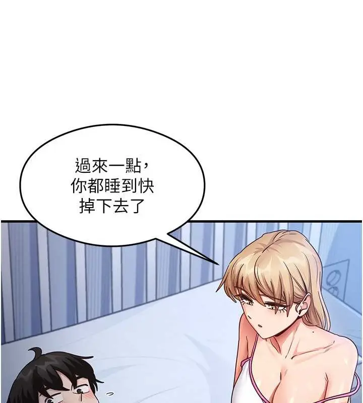 漫画《尻试之神学习法》第23话第25张图