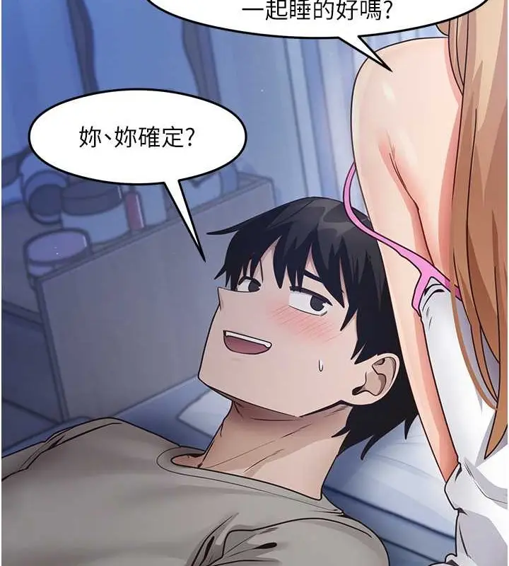 漫画《尻试之神学习法》第23话第28张图