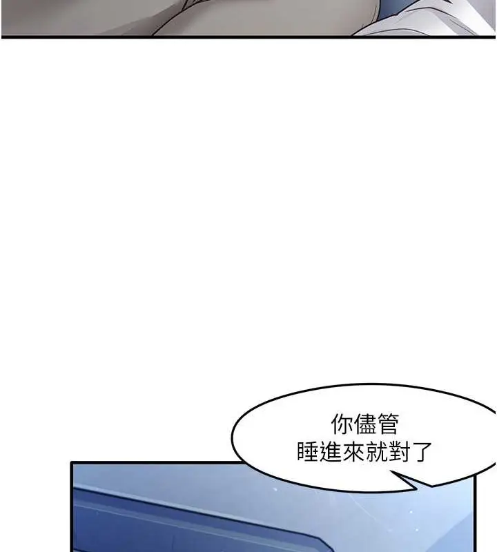 漫画《尻试之神学习法》第23话第29张图