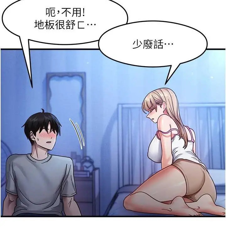 漫画《尻试之神学习法》第23话第3张图
