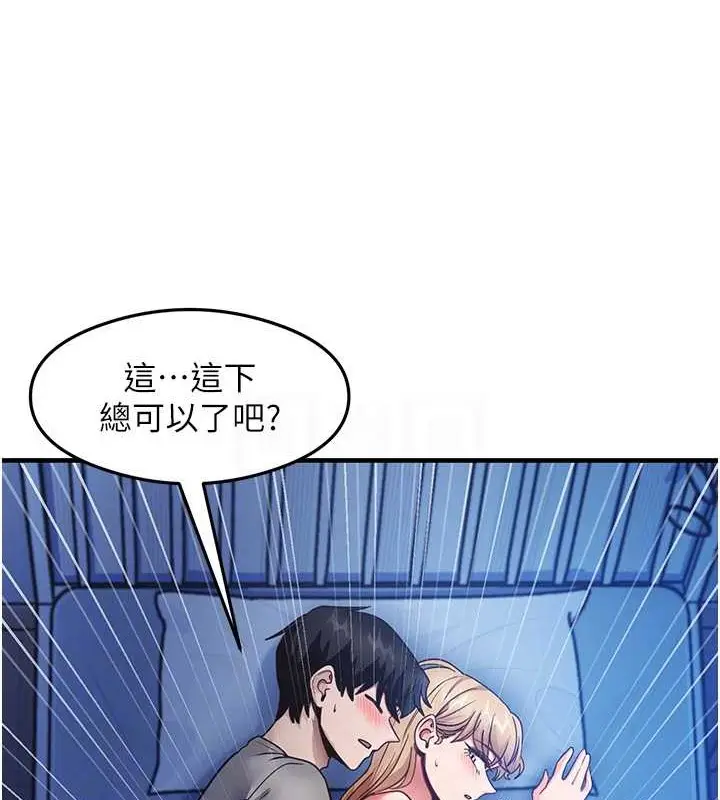 漫画《尻试之神学习法》第23话第31张图
