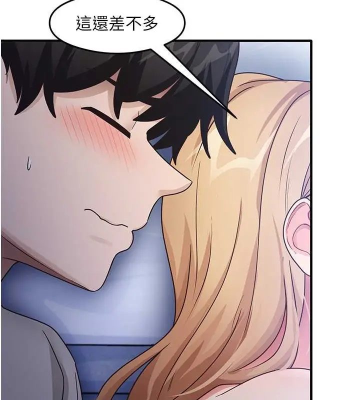 漫画《尻试之神学习法》第23话第34张图