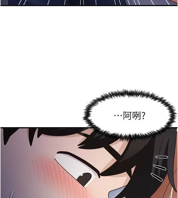 漫画《尻试之神学习法》第23话第37张图