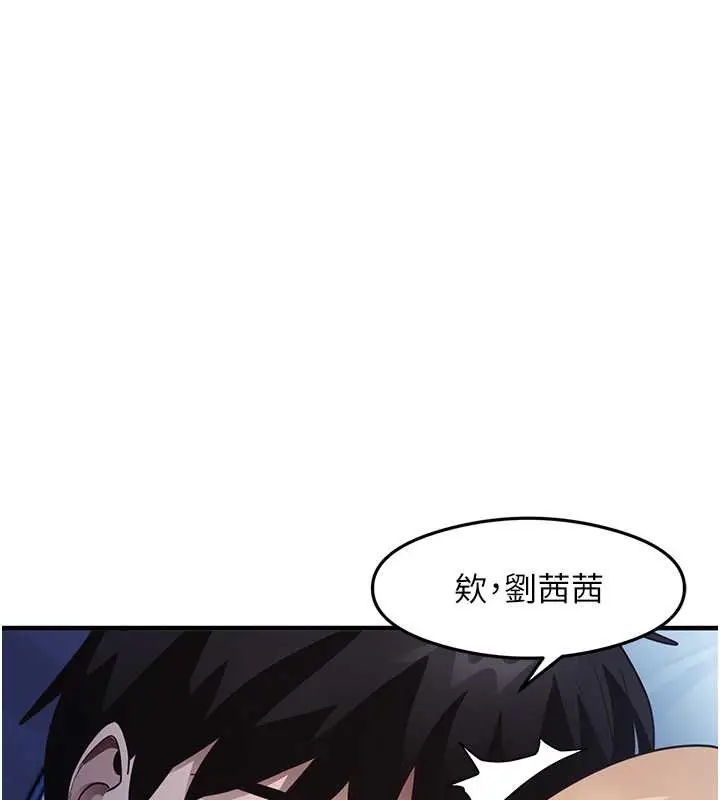 漫画《尻试之神学习法》第23话第48张图