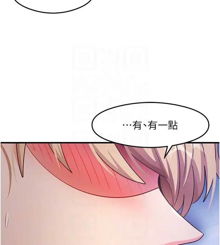 漫画《尻试之神学习法》第23话第56张图