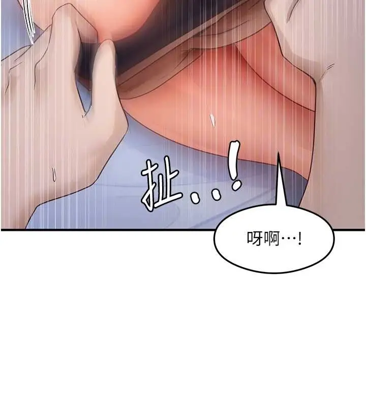 漫画《尻试之神学习法》第23话第59张图