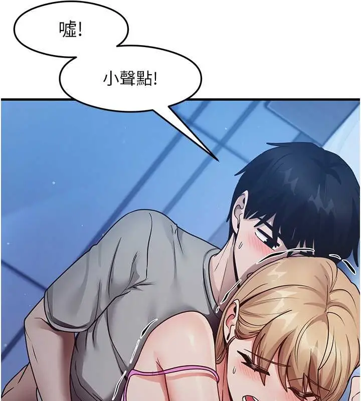 漫画《尻试之神学习法》第23话第66张图
