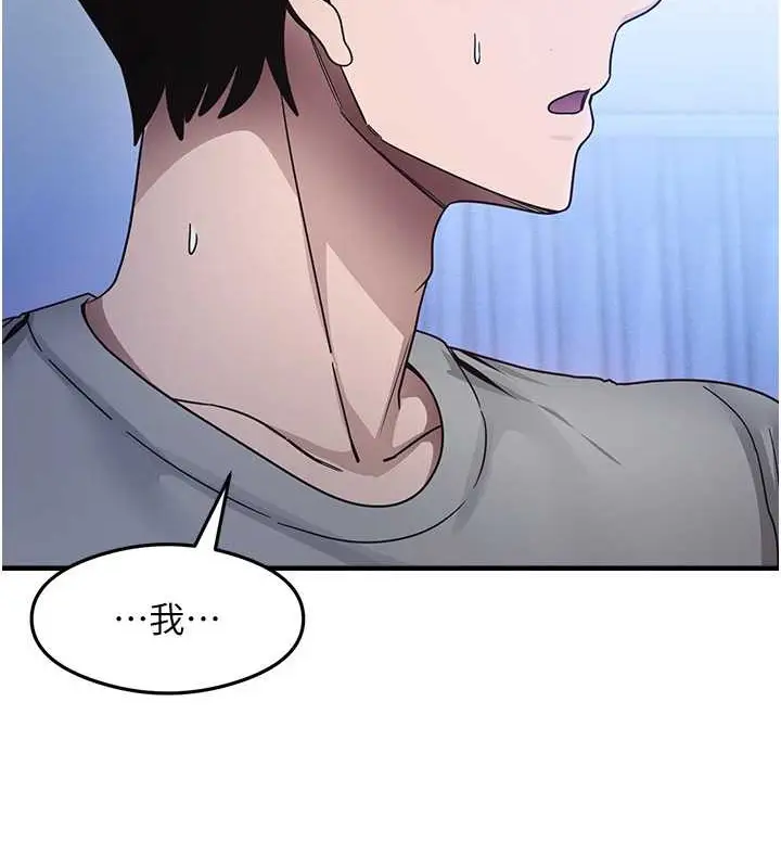 漫画《尻试之神学习法》第23话第8张图