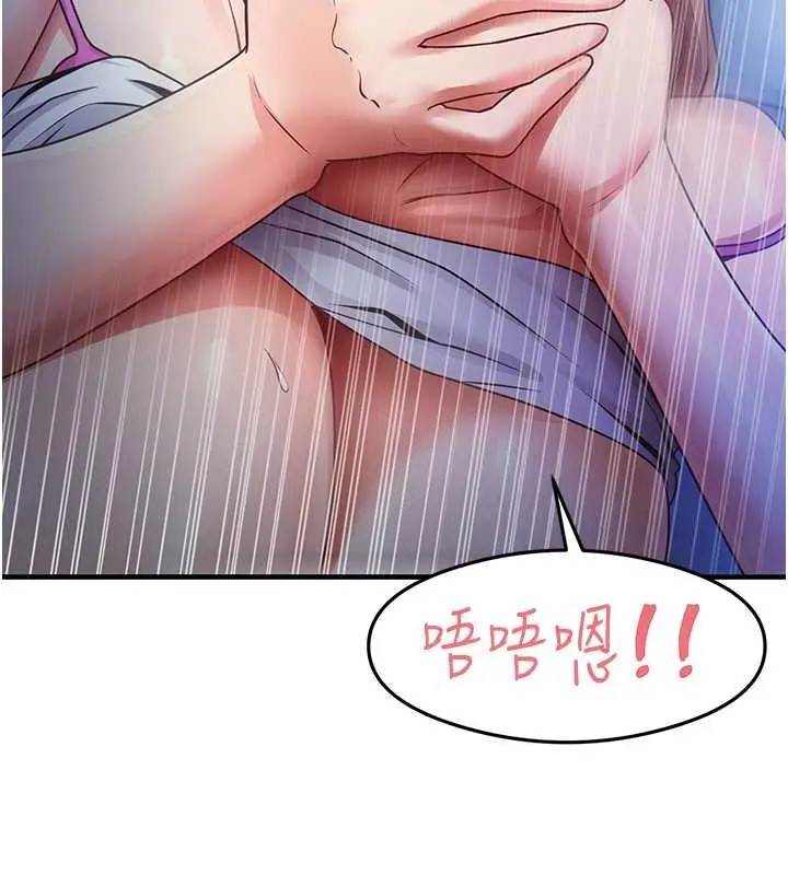 漫画《尻试之神学习法》第23话第87张图