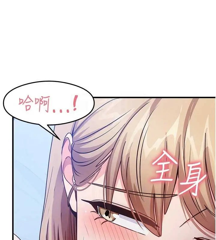 漫画《尻试之神学习法》第23话第88张图