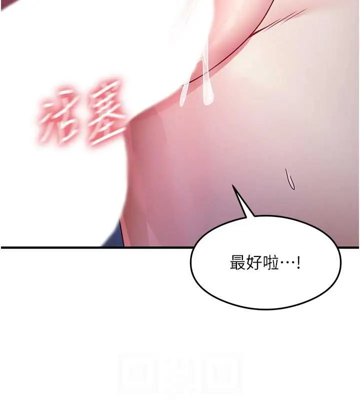 漫画《尻试之神学习法》第23话第92张图
