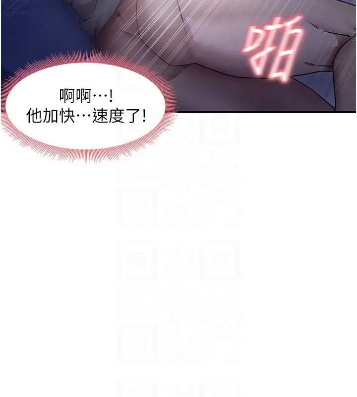 漫画《尻试之神学习法》第23话第94张图
