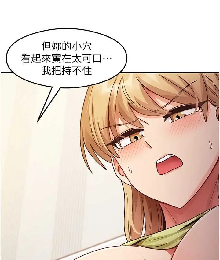 漫画《尻试之神学习法》第24话第103张图