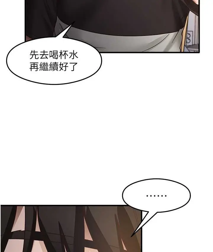 漫画《尻试之神学习法》第24话第113张图