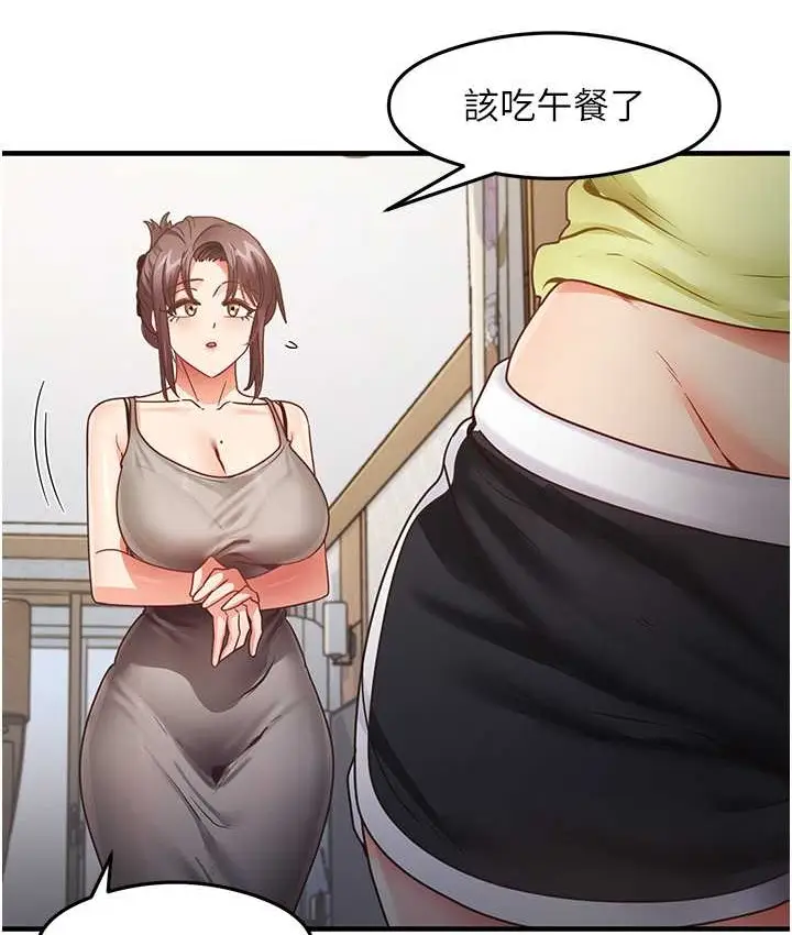 漫画《尻试之神学习法》第24话第13张图