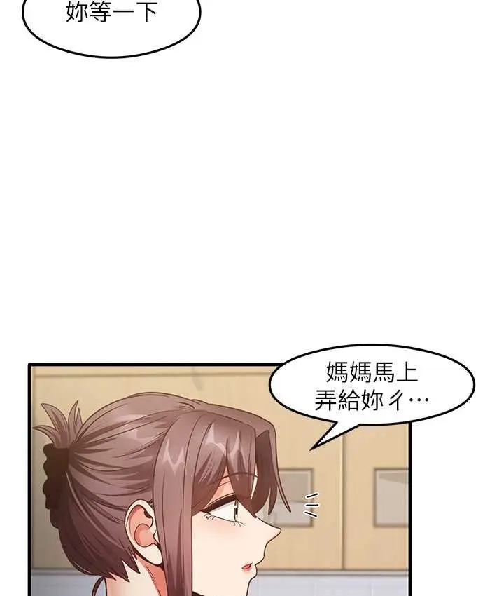 漫画《尻试之神学习法》第24话第14张图