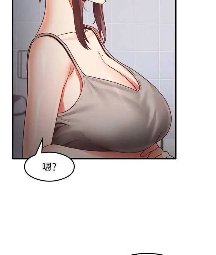 漫画《尻试之神学习法》第24话第15张图