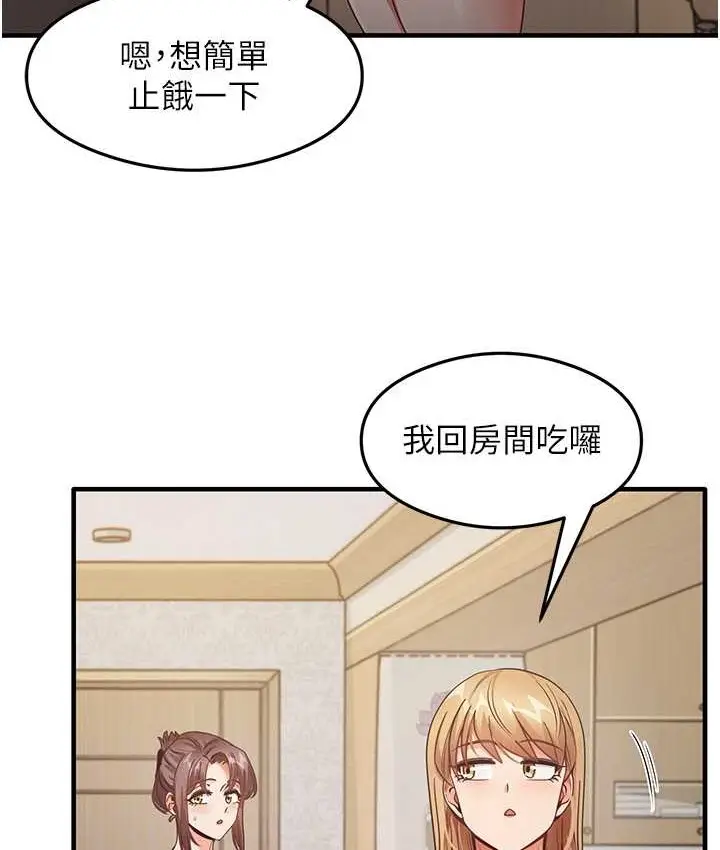 漫画《尻试之神学习法》第24话第17张图