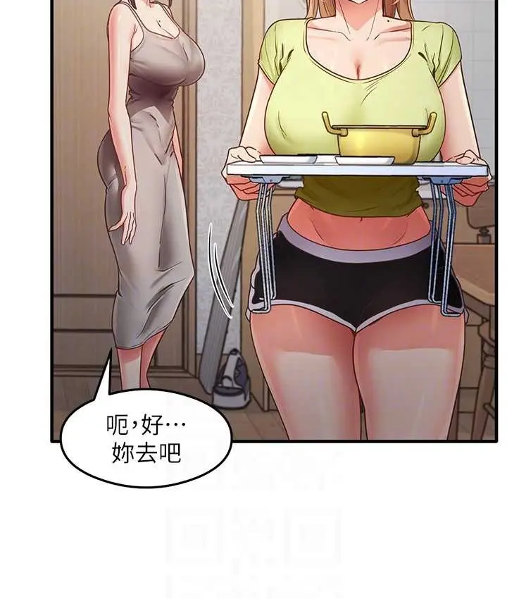 漫画《尻试之神学习法》第24话第18张图