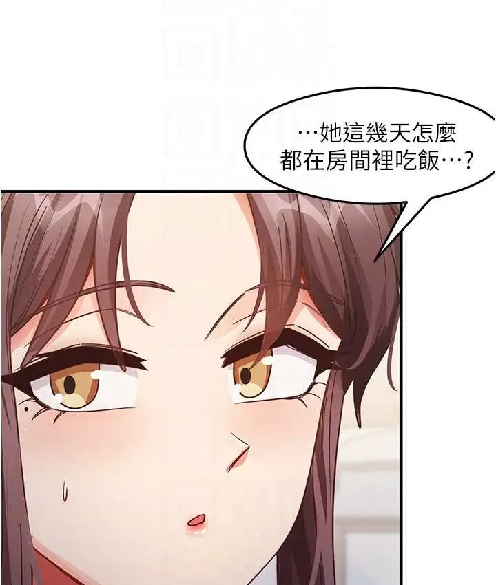 漫画《尻试之神学习法》第24话第19张图