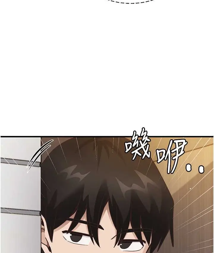 漫画《尻试之神学习法》第24话第24张图