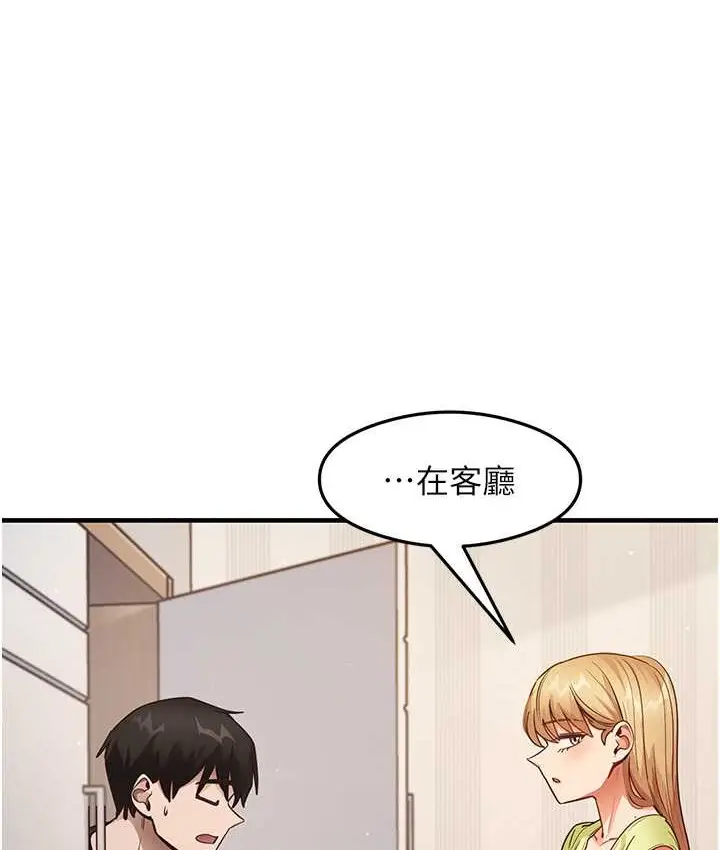 漫画《尻试之神学习法》第24话第26张图