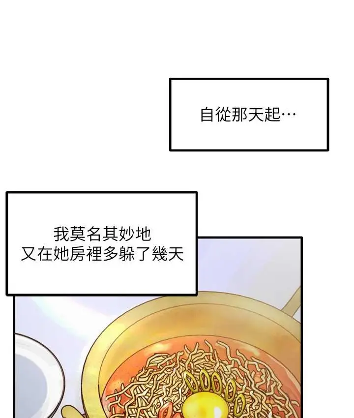 漫画《尻试之神学习法》第24话第28张图
