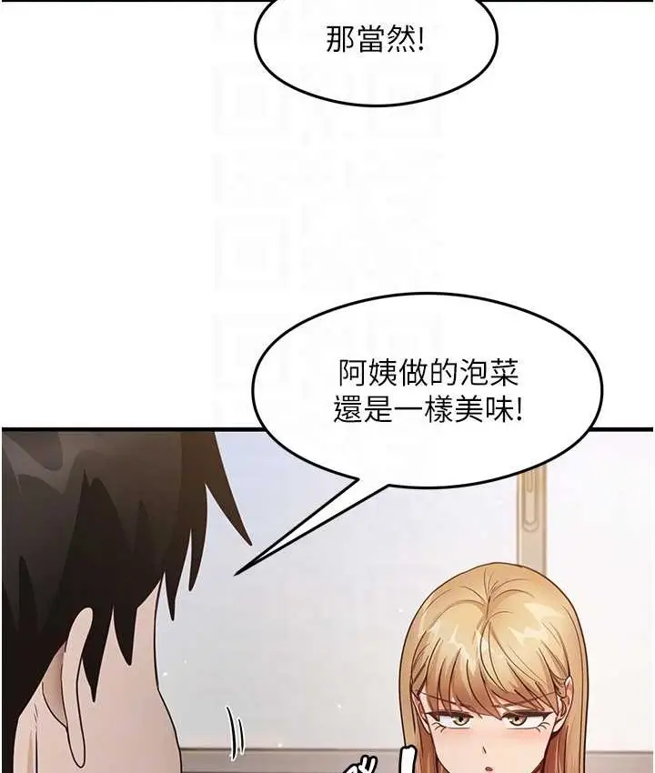 漫画《尻试之神学习法》第24话第31张图