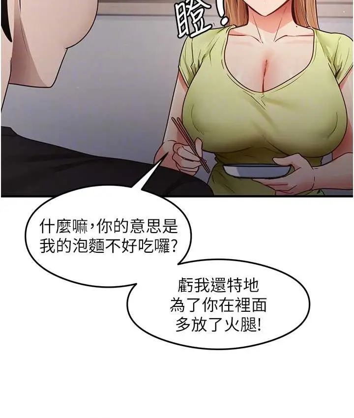 漫画《尻试之神学习法》第24话第32张图