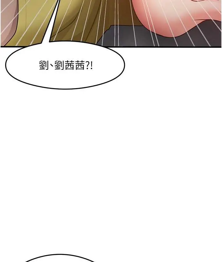 漫画《尻试之神学习法》第24话第37张图