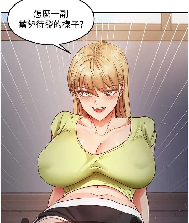 漫画《尻试之神学习法》第24话第38张图