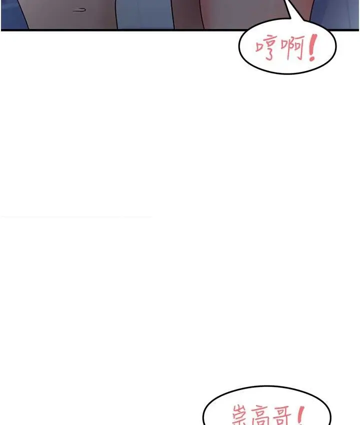 漫画《尻试之神学习法》第24话第4张图