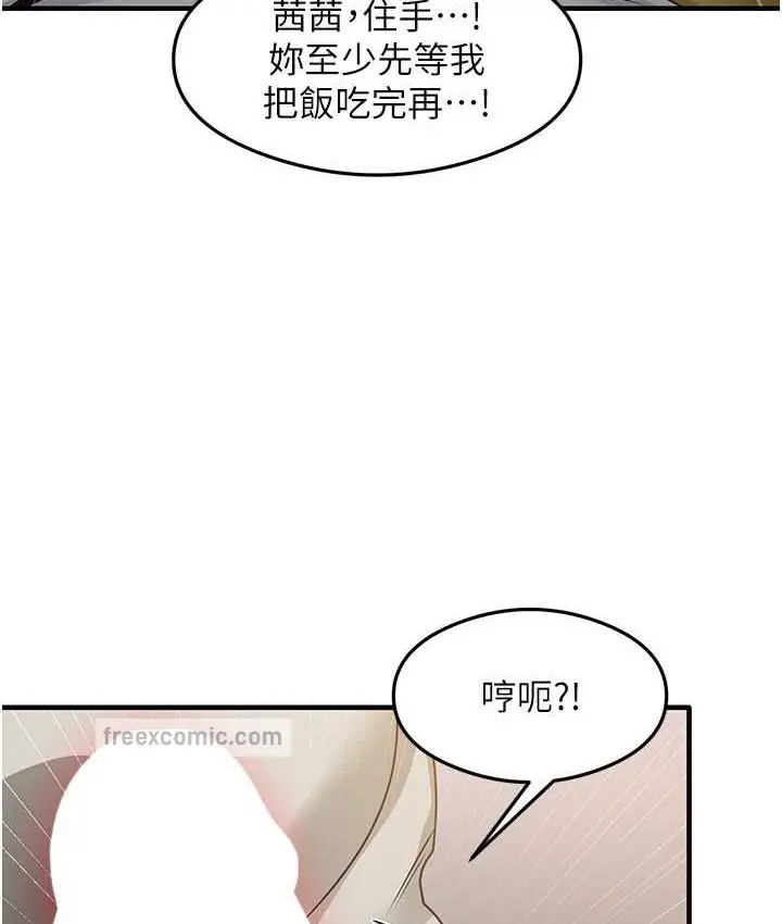 漫画《尻试之神学习法》第24话第40张图