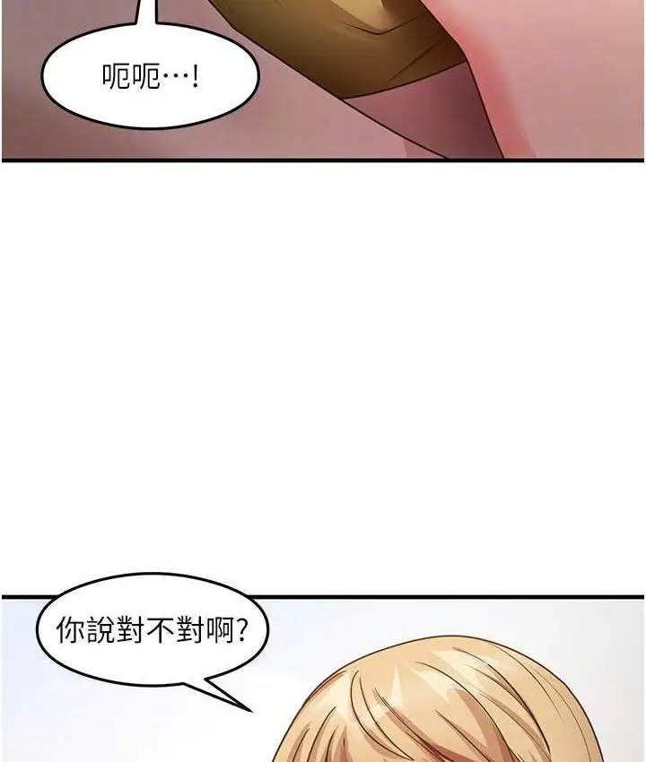 漫画《尻试之神学习法》第24话第44张图