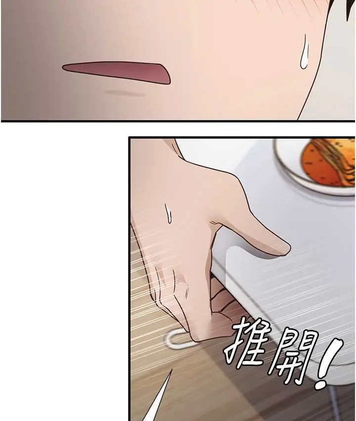 漫画《尻试之神学习法》第24话第47张图