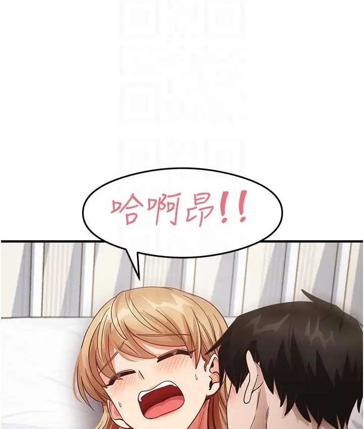 漫画《尻试之神学习法》第24话第55张图