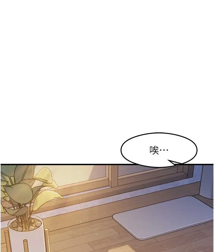 漫画《尻试之神学习法》第24话第58张图